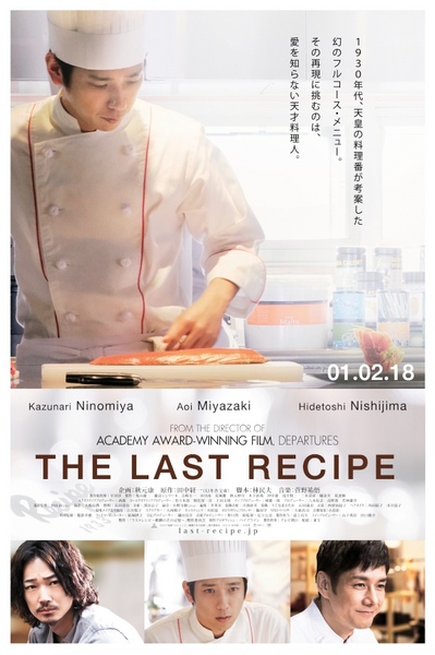 The Last Recipe (4)