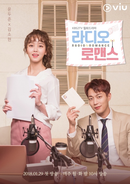 Radio Romance Poster